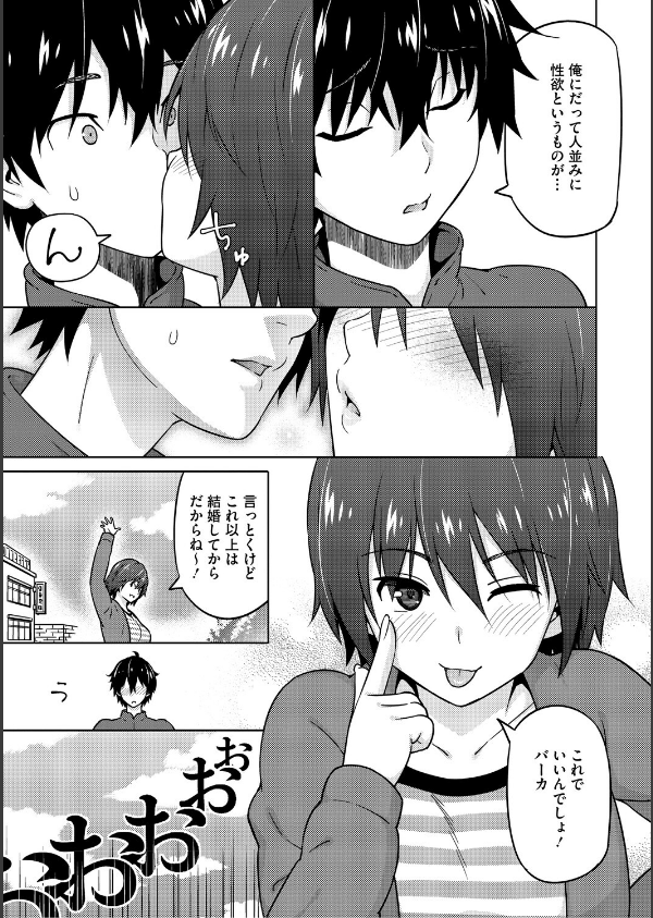 ねとられ ズリネタ娘_11枚目の画像